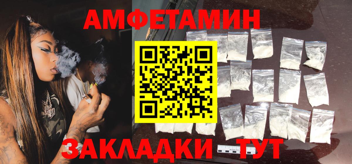 Amphetamine 98% Керчь