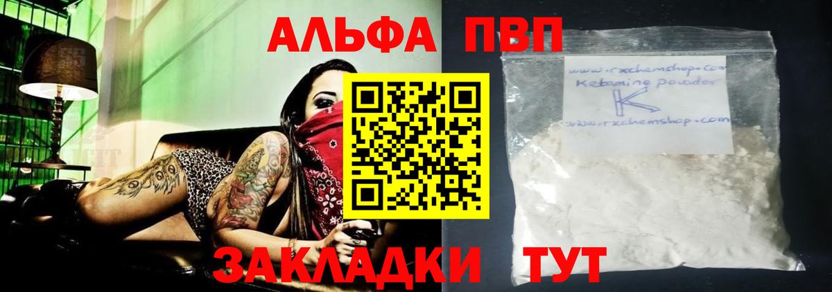A-PVP VHQ  продажа наркотиков  Вход с VPN  Керчь  Alpha PVP крисы CK 
