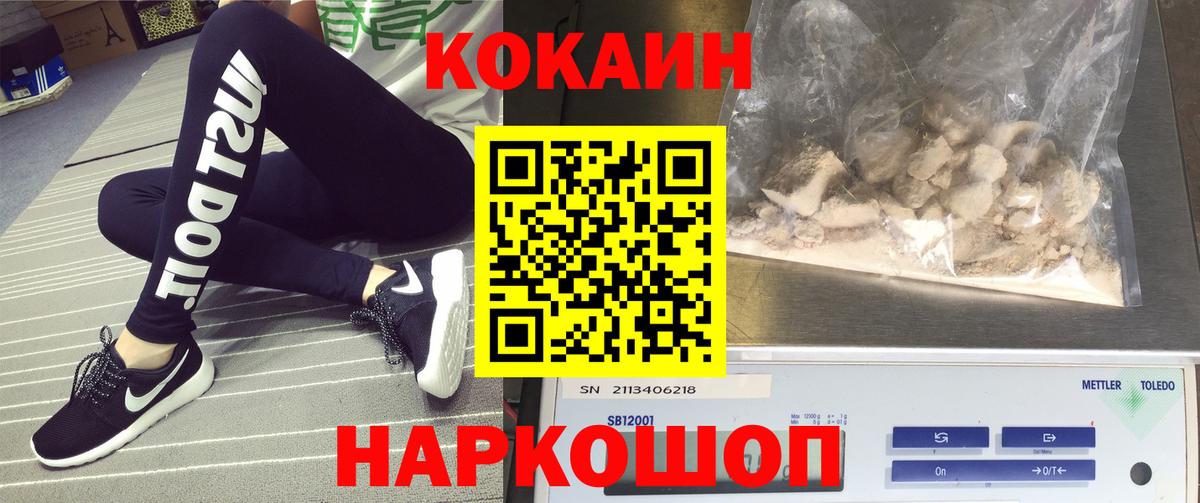 КОКАИН Fish Scale  Вход с VPN  Керчь  Кокаин FishScale 