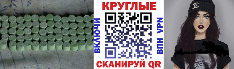 Экстази 280 MDMA Керчь