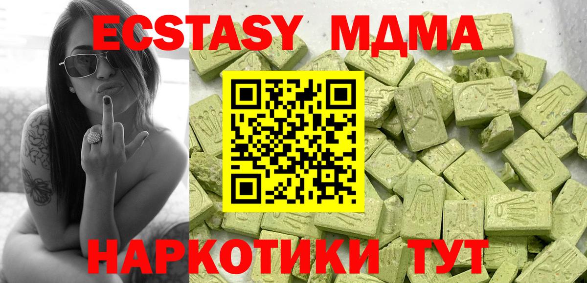 Экстази диски Керчь