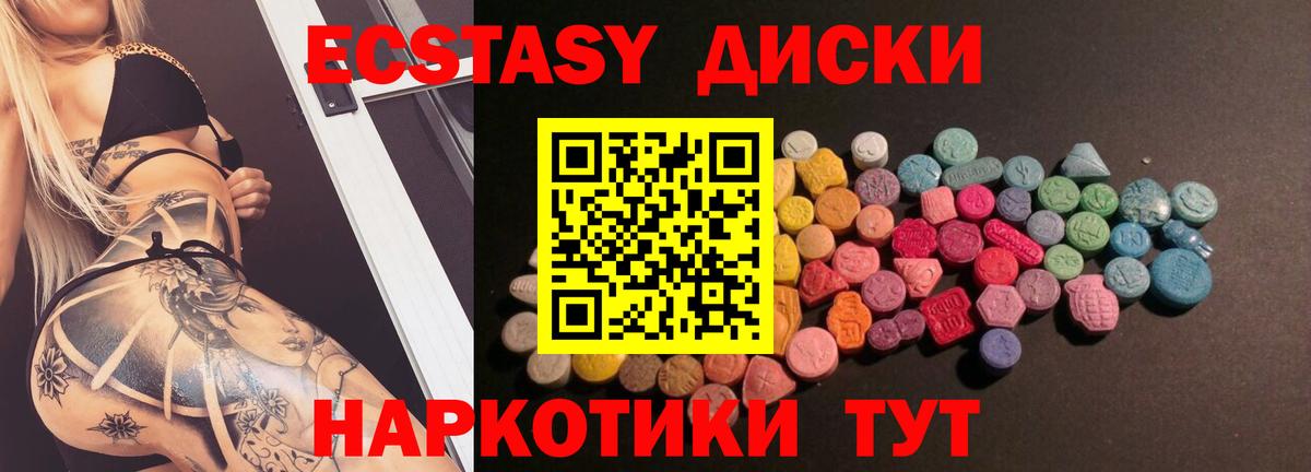 Экстази диски  ЭКСТАЗИ  Керчь  Экстази Punisher  omg вход  Вход с VPN 