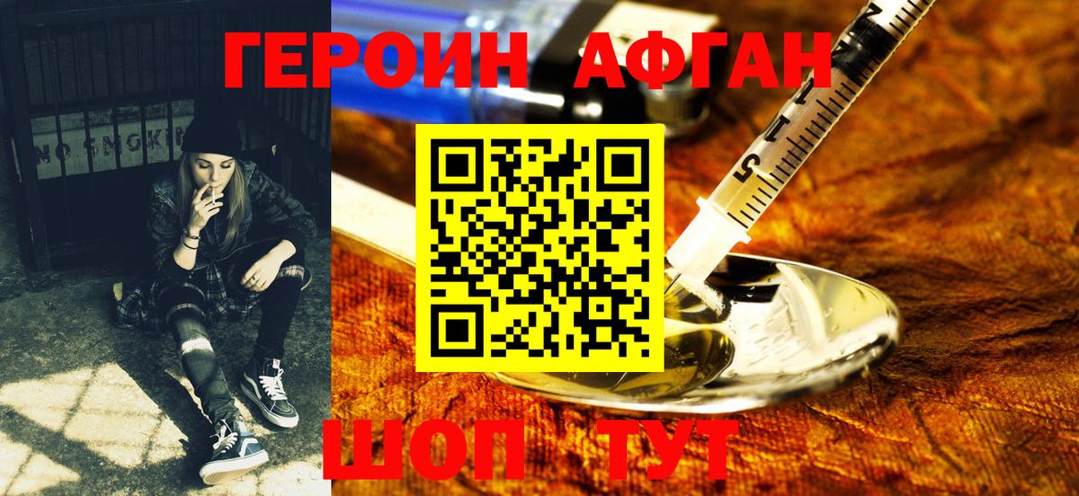 Керчь  ГЕРОИН белый  Вход с VPN 