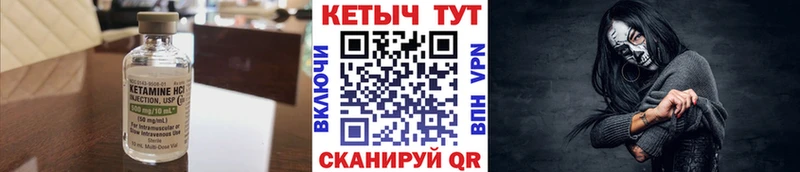 Кетамин ketamine  Керчь 