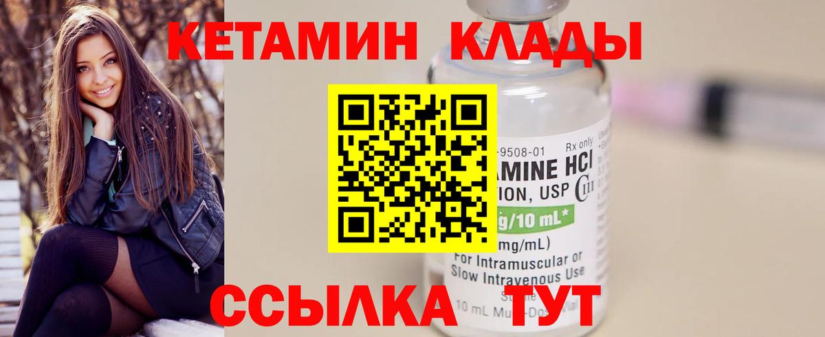 КЕТАМИН ketamine  КЕТАМИН VHQ  Вход с VPN  Керчь 