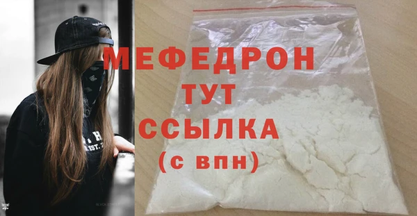мефедрон мука Абаза
