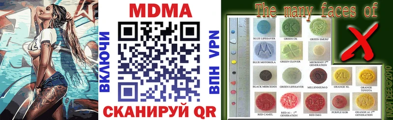 купить закладку  Керчь  MDMA VHQ 