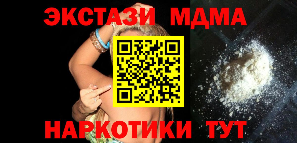 МДМА молли Керчь