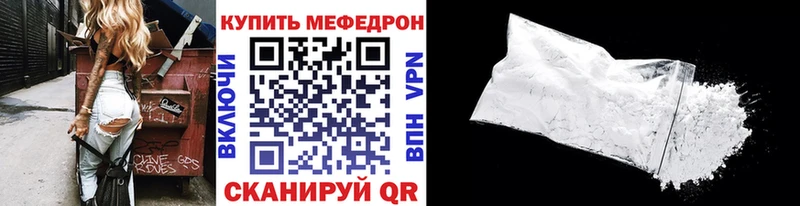 МЯУ-МЯУ мука  мега вход  Керчь  где продают наркотики 