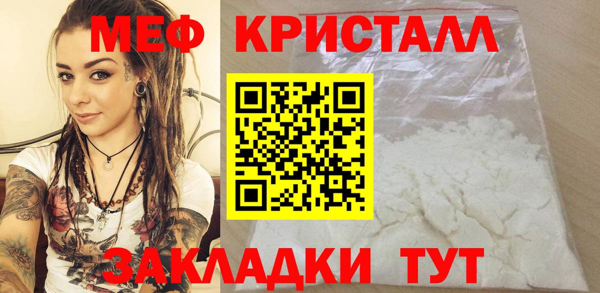 Мефедрон мука Керчь