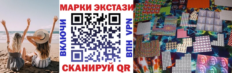 Наркотические марки 1,8мг  Керчь 