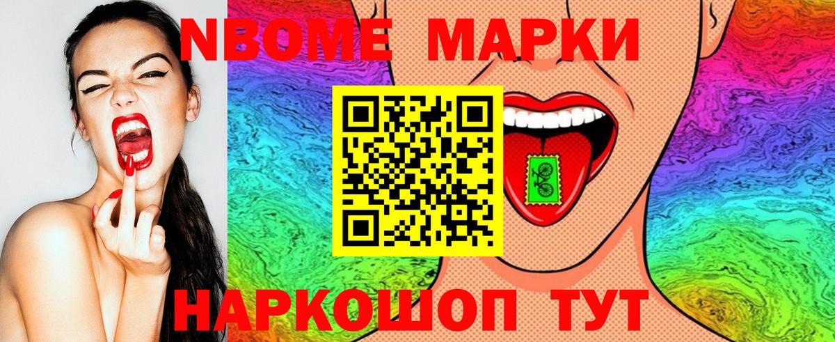 Наркотические марки 1,5мг  Вход с VPN  Керчь 