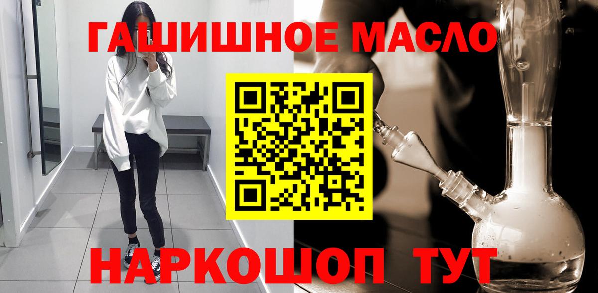 ТГК концентрат  где купить   Вход с VPN  Керчь  ТГК THC oil 